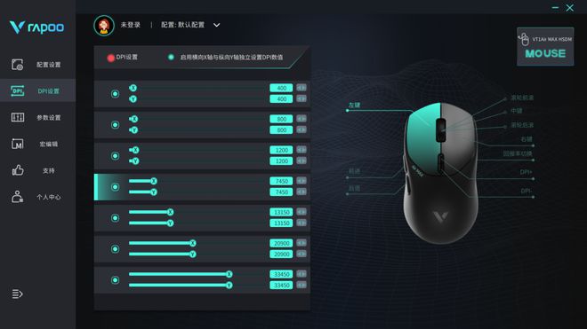 测：首发3950引擎的中小手万金油游戏鼠标AG电玩国际雷柏VT1PRO MAX鼠标评(图3)